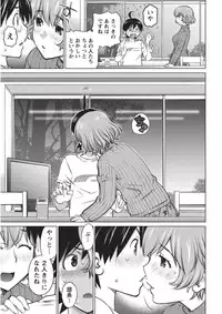 [Aizome Goro] Ookii Onnanoko wa Daisuki Desuka Vol.1 [Digital]