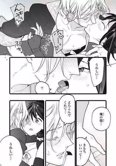 [Oyanu] Koisuru Himon no Senshi-Tachi 1-6