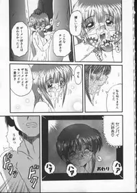 [Hirokawa Kouichirou] Deep Trip