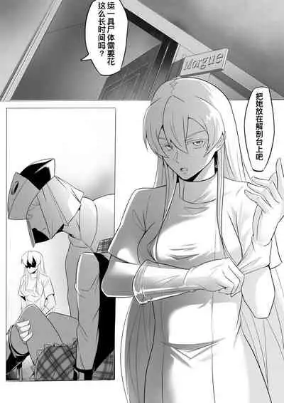 【Ghhoward】Chelsea: Kill the lover