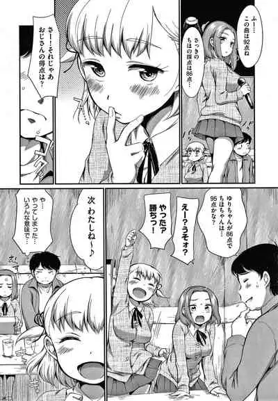 [Equal] Karaoke Box de Tonari no JC2 Futarigumi to Rannyuu Sokuhame