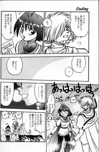 (C62) [Chuuka Mantou (Yagami Dai)] Mantou .22 (Slayers)