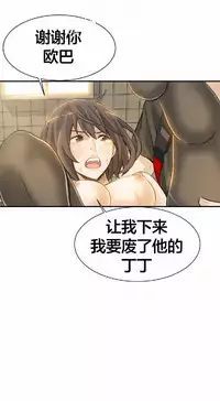 该死的家伙（外卖奇遇记）【中文】