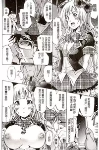 [Yokoyama Naoki] Siren ~Kyousei Saimin Keitai~ [Chinese]