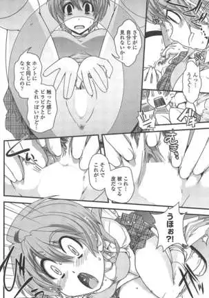 COMIC ペンギンクラブ 2011年7月号