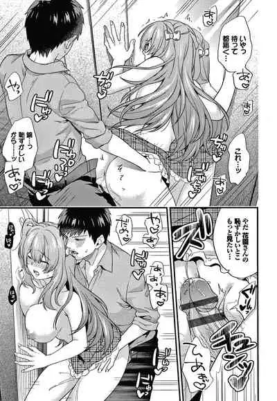 [sorani] Renai Connection