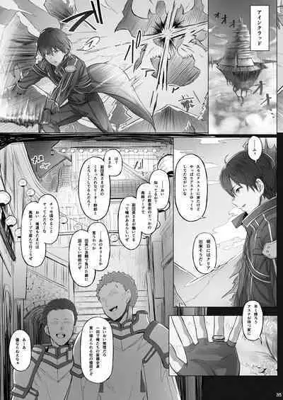 Asunama Soushuuhen II