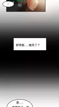 [Mx2J] Hahri's Lumpy Boardhouse Ch. 0~32【委員長個人漢化】(完結)