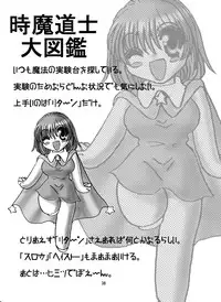 (C66) [Dark RoseEX-S (Hirooki)] JOB☆STAR 2 (Final Fantasy V)