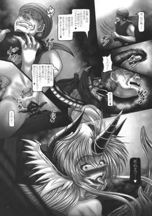 Dragon' s Fall II -Main no Daryuu Hime-