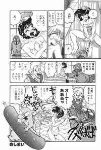 Manga Hotmilk 1997-04