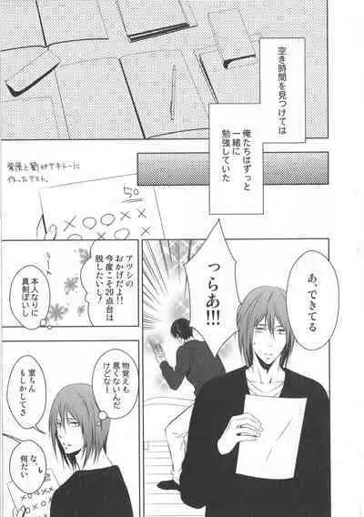 Doujinshi Best Sellection