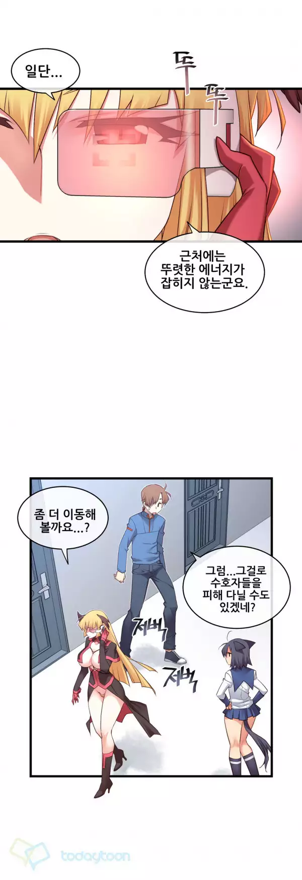 Master in My Dreams Ch.90-118