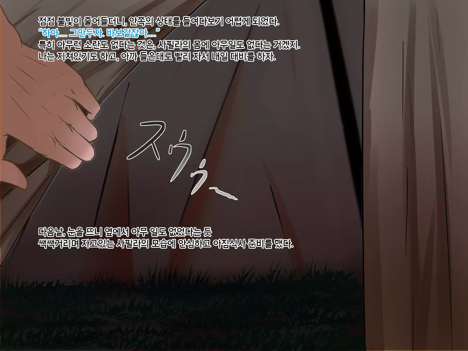 Under mine ... partner ... which is eaten away