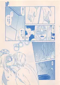 Renai Bijin if 2011-10