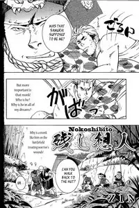 Nokoshibito ch.1-6