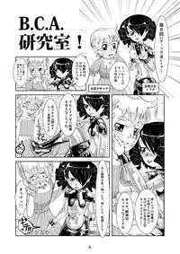 [Circle B.C.A. (Tsuno)] Omakebon [Digital]