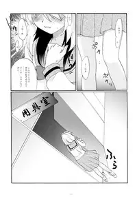 (C63) [Shungabu (Kantamaki Yui, Minchi)] Toorimatic 2 (Mahoromatic)