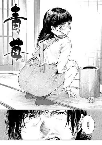 [Higashide Irodori] Irotoridori | 色彩繽紛 [Chinese] [Digital]