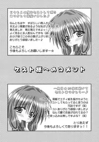 (C64) [I'm (Nagana Sayui)] GM-san no Hatsu Shigoto (Ragnarok Online)