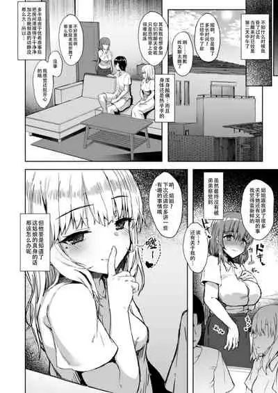 Otouto no Kanojo | 弟啊,你女朋友把你姐上了