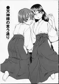 [Hinemosu Notari] Seifuku Henai - Uniform Devotion