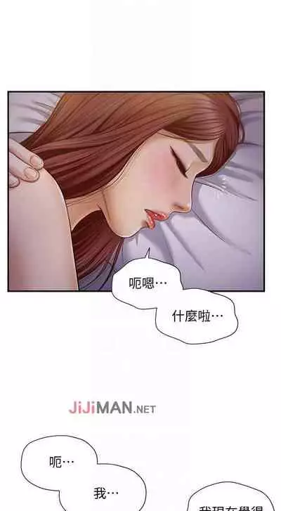 【周三连载】纯情的崩坏(作者:Aru&色色思想) 第1~36话