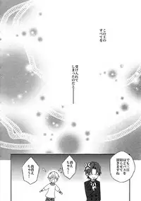 (Ou no Utsuwa 11) [Crazy9 (Ichitaka)] RE:Crazy9 (Fate/Zero)