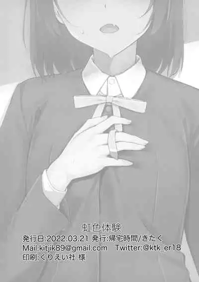 Rainbow-colored Experience