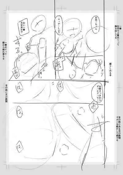 Imouto Saimin Appli - SISTER HYPNOSIS app