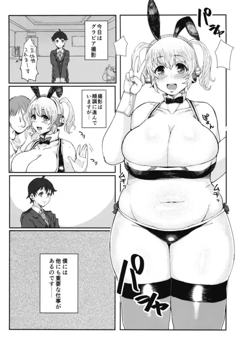 POp CHArm COordinate2