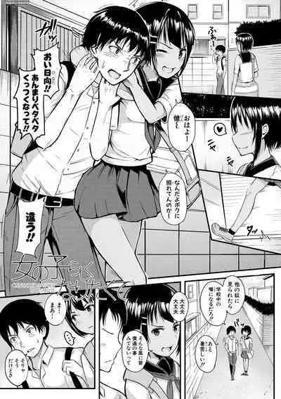 [Wasisan] Futaba no Himitsu, Sakura no Koukishin, Suzuno no Daraku [Digital]