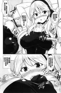 [Mikemono Yuu] Torokeru Gohoubi [Chinese]