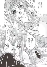 [Sakura Hiiro] Kuchibiru Aibu