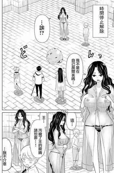 time stop hero fanservier compilation