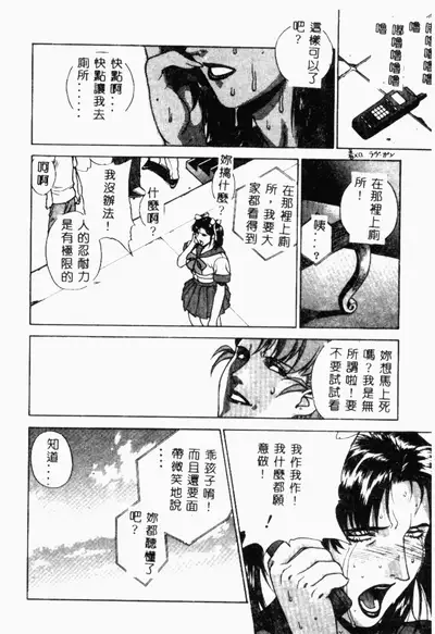 [Anthology] XXXTREMECOMIC Vol. 2 Shojo Choukyou [Chinese]