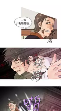 [洋蔥&Shampoo] Heaven Ch.1~9 [Chinese]中文