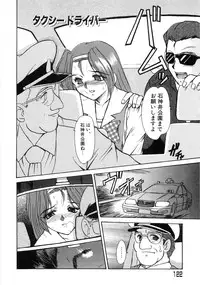 [Fukada Takushi] Enjo Yuugi