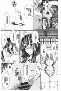 [Kimura Neito] Love Juice Fountain | 淫汁愛液飛濺的噴泉 [Chinese]