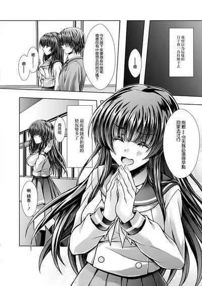 Ore no Shiranai Kanojo