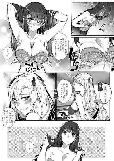 [Hyoui Lover (Duokuma)] Sono Karada, Itadakimasu