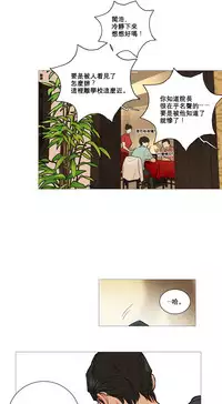 [The Jinshan] Sadistic Beauty | 虐美人 Ch.1-46[Chinese] [17+沒有漢化]