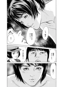 [Tomisawa Chinatsu, Hazuki Kaoru] My Pure Lady Vol.11