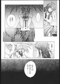 [Toko-ya (Kitou En)(HEIZO)] NO TITLE (Tales of Symphonia)