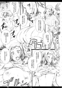 (C85) [M (Amano Ameno)] GMamaF-R18- (Gundam Build Fighters)