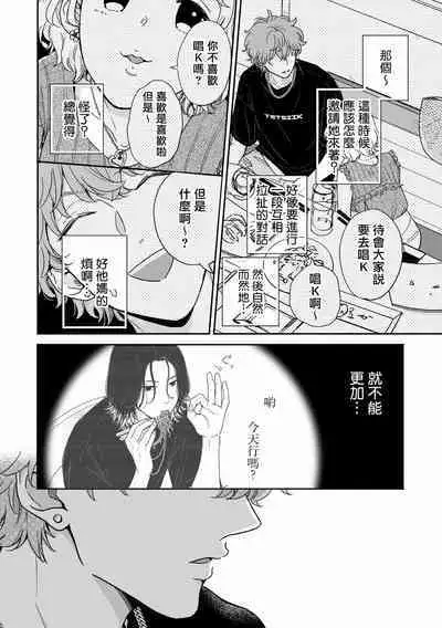 Fair Play, Fair Lover 01-03