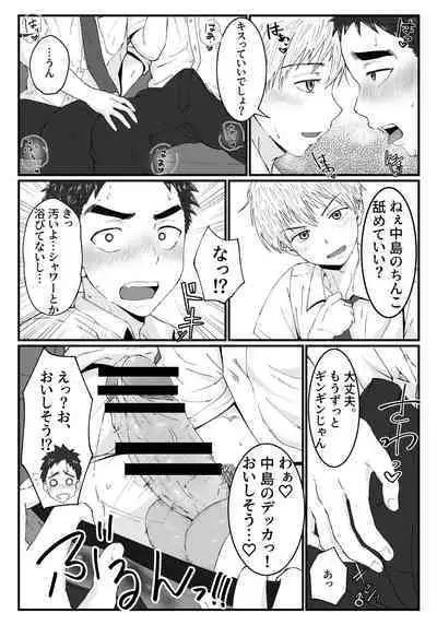 [Pyutaro] Kitto Kimochii yo [Digital]