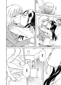 [peachpulsar (Mira)] Kage Koi [Chinese] [Digital]