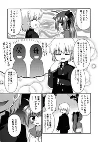 [Hino Hino] Chimatto Chaos Chikku