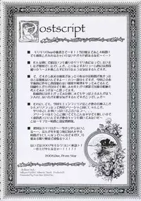 (C71) [Przm Star (Kamishiro Midorimaru, QuanXing)] Brilliant Dark (Valkyrie Profile 2)